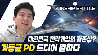 대한민국 전략게임의 자존심 건쉽배틀 토탈워페어 [upl. by Ydak]