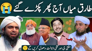 Hanafi Deobandi Mufti Tariq Masood sb ka aik Aur Jhoot Expose  Engineer Muhammad Ali Mirza [upl. by Eatnoled]