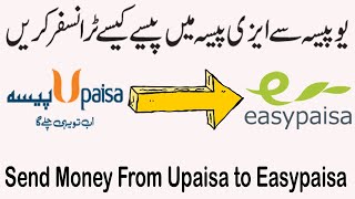 How to Transfer Money from Upaisa to Easypaisa  Upaisa se Easypaisa mai paise kaise transfer kare [upl. by Asira601]