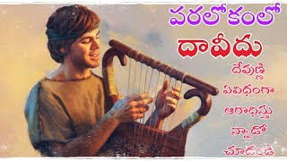 BrDGS Dinakarans Heaven experience Part6 Translated in Telugu thelivingwatertelugu [upl. by Craven]