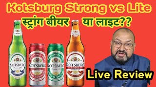 Kotsburg Strong vs Lite nilgirikashyap beer beerreview [upl. by Jeffrey]