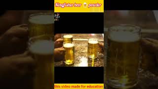 Kingfisher beer 🍻🍺 powder facts kingfisher intrestinfacts viralvideo [upl. by Eural589]