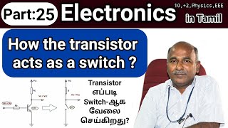 How the transistor acts as a switch in tamil [upl. by Teryl]