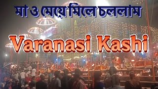 Varanashi Vlog  Kashi  Episode  1  Sealdah to Benarash [upl. by Kristopher609]