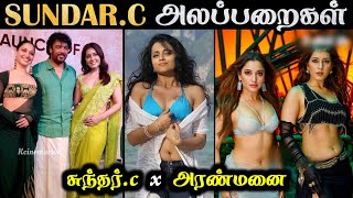 SundarC ❌ Aranmanai  அலப்பறைகள்  Trailer  Hot Actress  Rakesh amp Jeni 20 [upl. by Brothers]