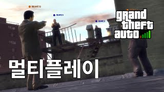 GTA4멀티하는법2024 [upl. by Evita]