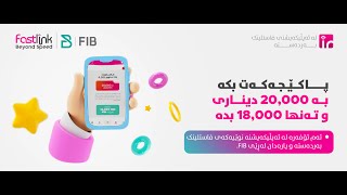 Fastlink X FIB Cashback Offer [upl. by Ordnael]