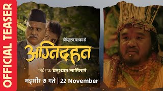 AGNIDAHAN  Nepali Movie Official Teaser  Prakash Ghimire Pramila Tulachan Maotse Gurung [upl. by Fesuy188]