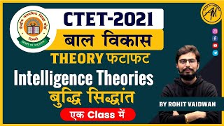 Intelligence Theories  THEORY फटाफट  15 min में Revision  CTET2021  By Rohit Sir [upl. by Palmer]