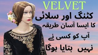 Velvet Suit Cutting and Stitching  Velvet Kameez  Velvet fabrics  Velvet DesignVelvet Collection [upl. by Yema]