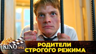 Даже если тебе 38 родители могут наказать тебя даже если ты мэр родители строго режимакомедия 🔥 [upl. by Sara-Ann439]