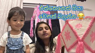 එක්කෙනෙක් ගියා වෙසක් බලන්න  Wesak 2024 with krisharya [upl. by Aljan]