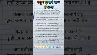 सगुण गुणाच बाळ हे तान्ह ganvlanimarathi writingsong holi navaratrispecial maratibhajan gavlani [upl. by Red938]