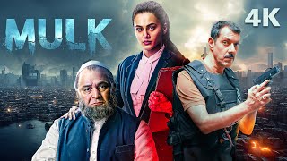 Mulk 2018  New Released Blockbuster Hindi Full Movie  Rishi Kapoor Taapsee Pannu Ashutosh Rana [upl. by Anidualc]