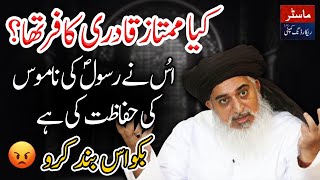 Ghazi Mumtaz Qadri Kon Tha  Khadim Hussain Rizvi  Full Angry Bayan On Namoos E Risalat  TLP [upl. by Rednael553]