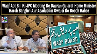 Waqf Act Bill Ki JPC Meeting Ke Dauran Gujarat Home Minister Aur Asaduddin Owaisi Ke Beech Bahez [upl. by Nyladnar]