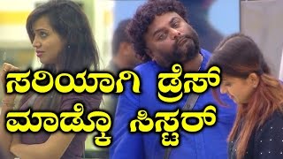 What Did Huccha Venkat Do Inside The Bigg Boss House  ಸಂಜನಾ ಡ್ರೆಸ್ಸಿಂಗ್ ಸರಿ ಇಲ್ಲ ಅಂತ ಬೈದ ಹುಚ್ಚ [upl. by Mcdade]