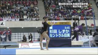 2015 SUGIDA Shizuka 杉田しずか Synchronized Floor Music [upl. by Adiene]