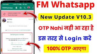 Fm Whatsapp Login Kaise Kare  Fm Whatsapp Ka OTP Nahi Aa Raha Hai  Fm Whatsapp Update Kaise Kare [upl. by Euh96]