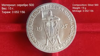 3 РЕЙХСМАРКИ 1925 A ГЕРМАНИЯ 3 Reichsmark 1925 A [upl. by Elmaleh222]