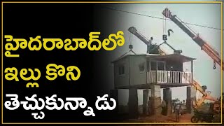 రెడీమేడ్ ఇల్లు అదిరిపోయింది  Ready Made House in Suryapet With Low Cost  Namasthe Telangana [upl. by Riordan]