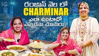 Ramadan Month Lo Charminar Ela Untado Eppudina Chusara  Arshiaa Khayyum  Infinitum Media [upl. by Adeys]