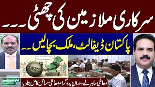 Budget 202425  Pakistan Default  Govt Employees in Trouble  Zafar Mehmood Ch Exclusive Talk [upl. by Adnilre]