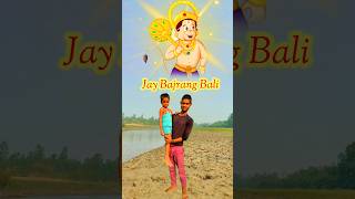 Jay Shree Ram Ayenge Ram Bhakt kahani Jay Jay Bajrangbali Jay Shree Krishna shorts funny ashishma [upl. by Nedda]