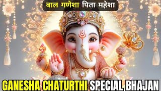 ✅बाल गणेशा पिता महेशा  Bal Ganesha Pita Mahesha  GANESHA BHAJAN 2024  Chaturthi Special [upl. by Helse]