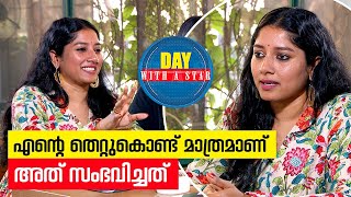 A day with actress Anumol  Day with a Star  Season 05  EP 83  Part 02 [upl. by Easton]