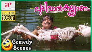 Pulival Kalyanam Movie Scenes HD  Back to Back Comedy Scenes Part 2  Cochin Haneefa  Salim Kumar [upl. by Ntisuj]