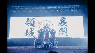 ă€ç‡’č‚‰čż´ć° Yakiniku Kaisenă€‘Yakiniku Performace Bedrex Showcase 2022 [upl. by Mariandi]