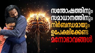 മത്സരിച്ചു മുന്നേറണം പക്ഷെ എങ്ങനെ  AVOID THESE HABITS  ANILKUMAR PC [upl. by Gerda]