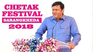 CHETAK FESTIVAL 2018  SARANGKHEDA [upl. by Iffar]