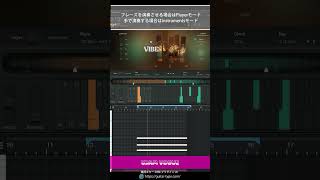 UJAM VIBE をためす dtm UJAMVIBE [upl. by Ecadnarb]