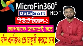 Microfin 360 Software Tutorial1  মাইক্রোফিন ৩৬০ সফটওয়্যার টিউটোরিয়াল১ [upl. by Ahsieken]