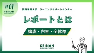 15レポートとは ～構成・内容・全体像～修正版） [upl. by Saloma]