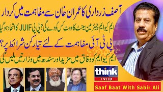 Asif Zardaris role in reconciliation with Imran Khan Saaf Baat with Sabir ali Think TV [upl. by Aidile]