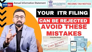 ITR Filing Never make these mistakes while filing Income Tax returns to avoid rejection [upl. by Ralston]