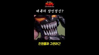 천원돌파 라젠간 CCS Toys 양산샘플미친놈임 [upl. by Lladnew]