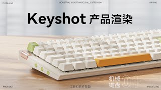 Keyshot · Keyboard detail expression [upl. by Jacoby]