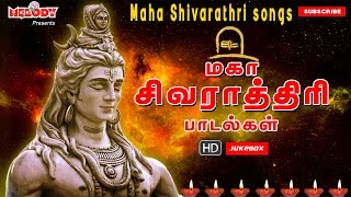 Shivarathri Padalgal  சிவராத்திரி பாடல்கள்  SPB  Unnikrishnan  Lord Shiva Songs  Sivan Songs [upl. by Ecirtahs]