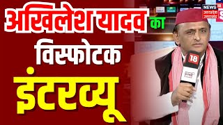 News18 Chaupal Akhilesh Yadav का विस्फोटक Interview  CM Yogi  Mangesh Enconter  Rahul  UP News [upl. by Llenyar]