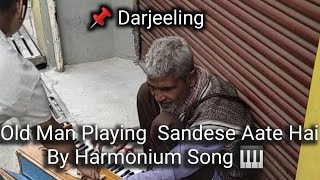 Old Man Playing Heart Touching Song sandese🥰 aate hai harmonium song 🎹 স্যান্ডিস আতে হ্যায় [upl. by Hollander]