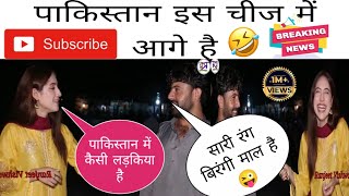 Yaha sari rang birangi maal hai pakistannews funny comedy news [upl. by Rotow952]