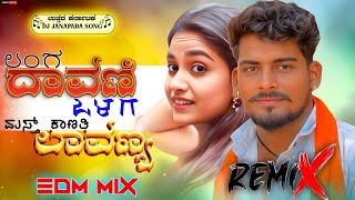 ಲಂಗಾ ದಾವನ್ಯಾಗ ಮಸ್ತ ಕಾಣತಿ ಲಾವಣ್ಯ langa davanyaga masta kanati lavanya balu belagundi janapada song [upl. by Sands]