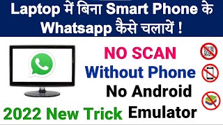 How to Use Whatsapp in Laptop Without Phone  Laptop me Whatsapp Kaise Chalaye Bina Mobile Ke [upl. by Joly]