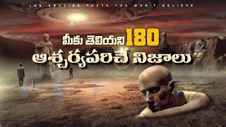 Top 180 Amazing And Intresring Facts In Telugu  Surprising and Unbelievable Facts In Telugu [upl. by Ahsier]