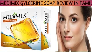 தமிழ்Medimix Clear Glycerine Soap ReviewBenefits Of Glycerine Soap [upl. by Enrico717]