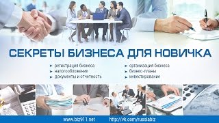 Виды деятельности на патентной системе налогообложения [upl. by Nahgam]